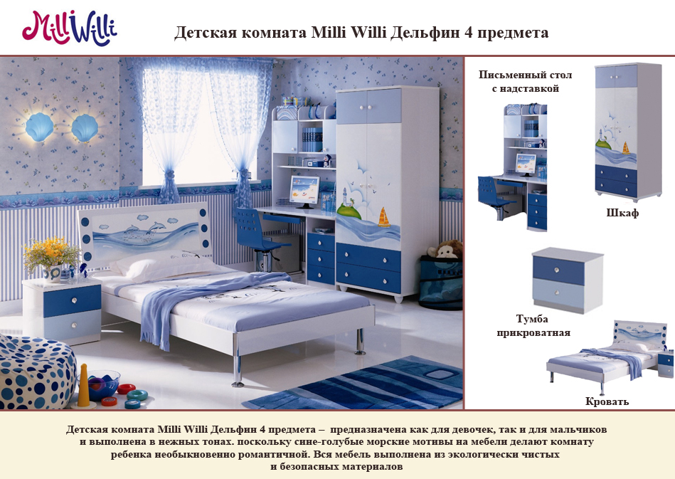 ���� ������� ������� Milli Willi ������� 4 �������� (����� �����)